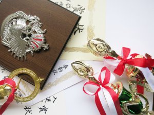 賞品・賞状